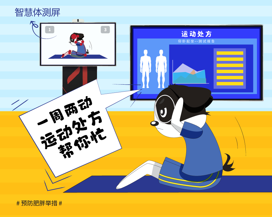 坚持运动-01.png